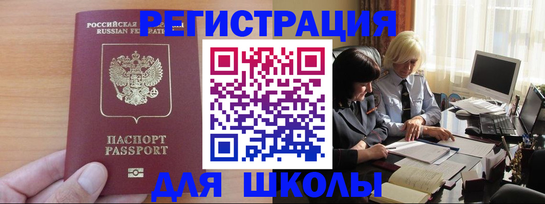 временная регистрация в Урус-Мартане