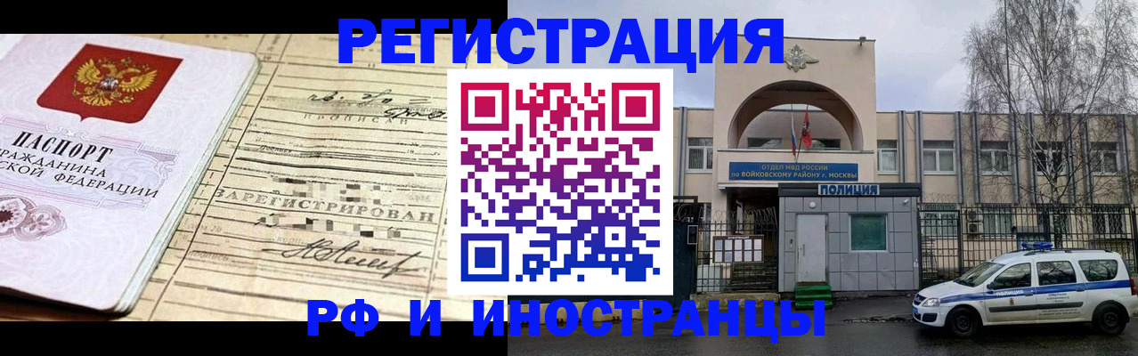 временная регистрация гарантия в Урус-Мартане