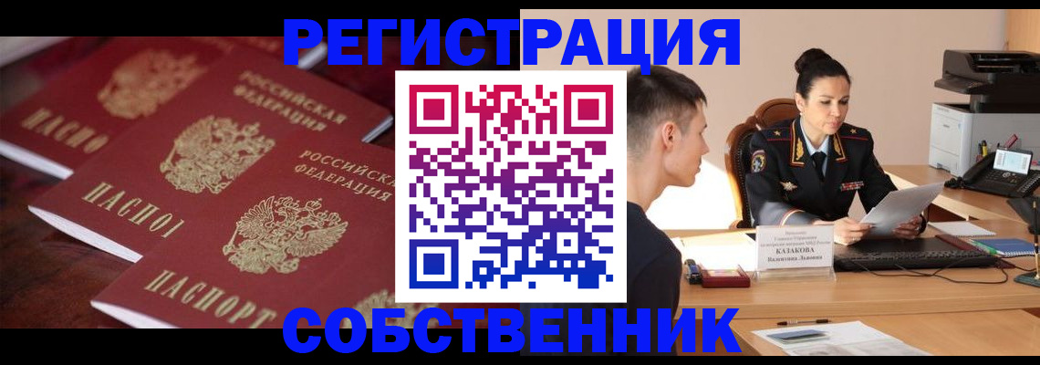 пропишу в квартире в Урус-Мартане