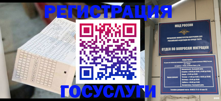 прописка гарантия в Урус-Мартане
