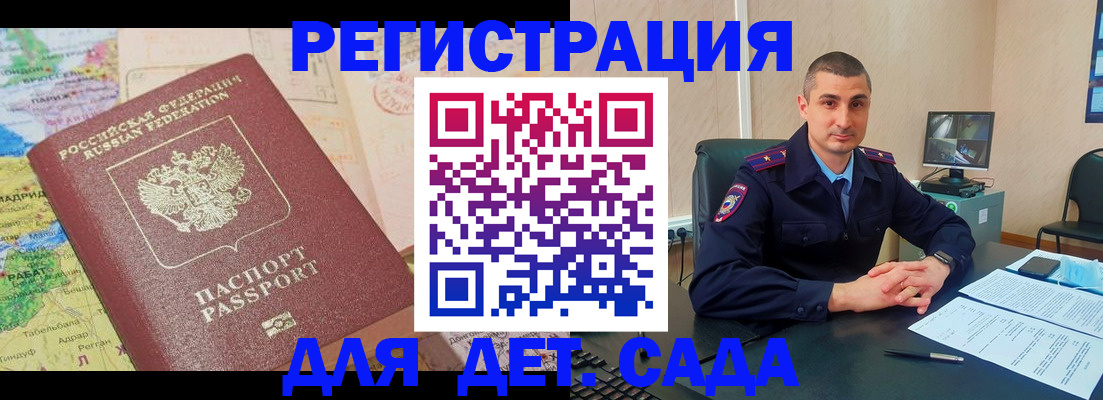 прописка для военкомата в Урус-Мартане