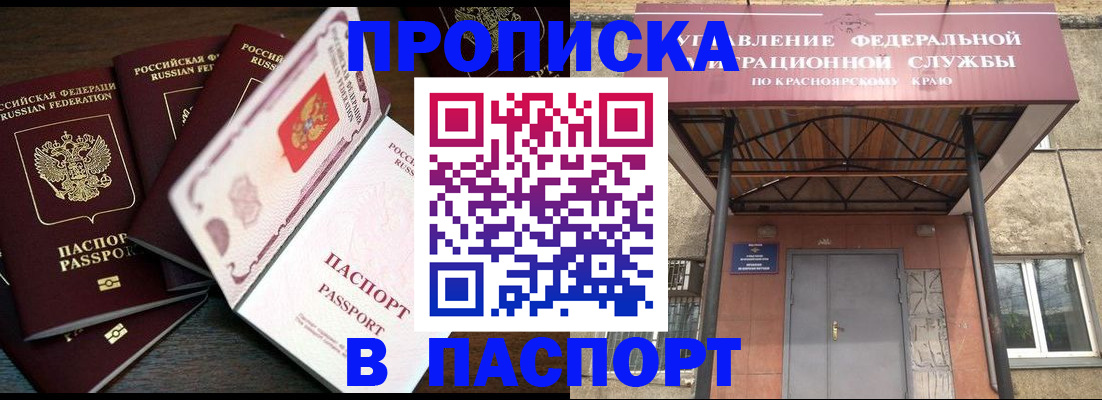 временная регистрация в квартире в Урус-Мартане