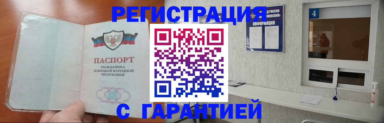 временная регистрация 2025 в Урус-Мартане